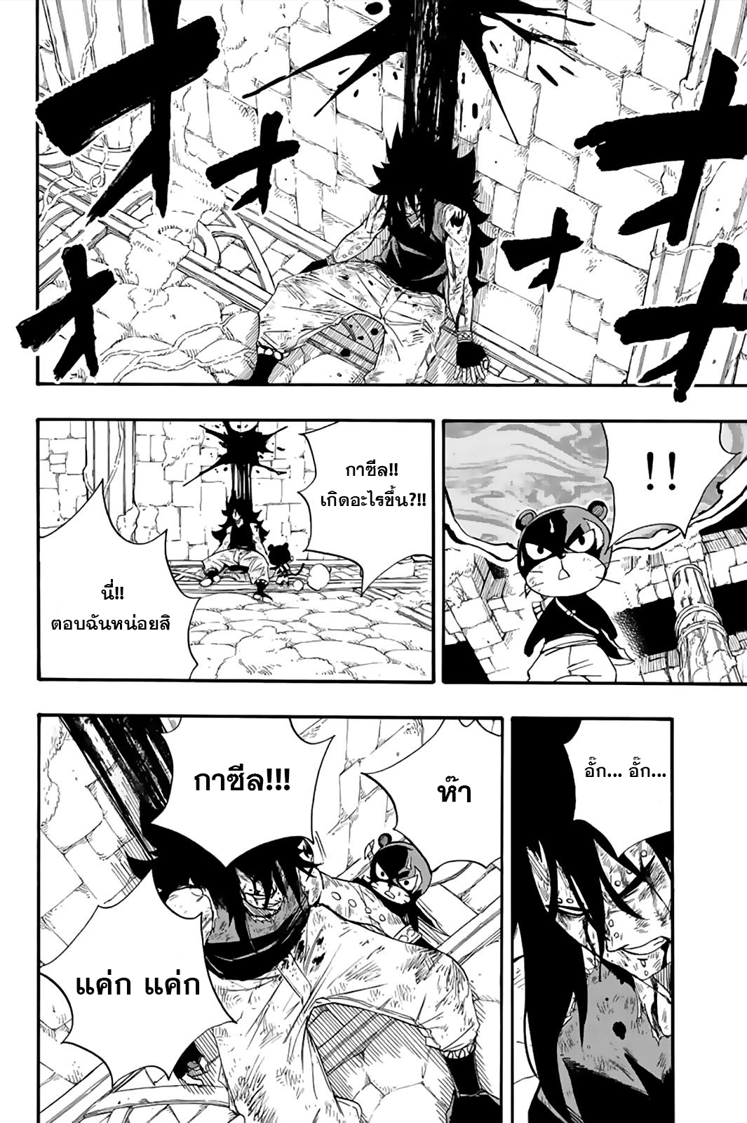 Fairy-Tail-100-Years-Quest-116-2.jpg